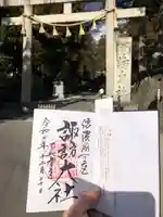 諏訪大社下社春宮の御朱印