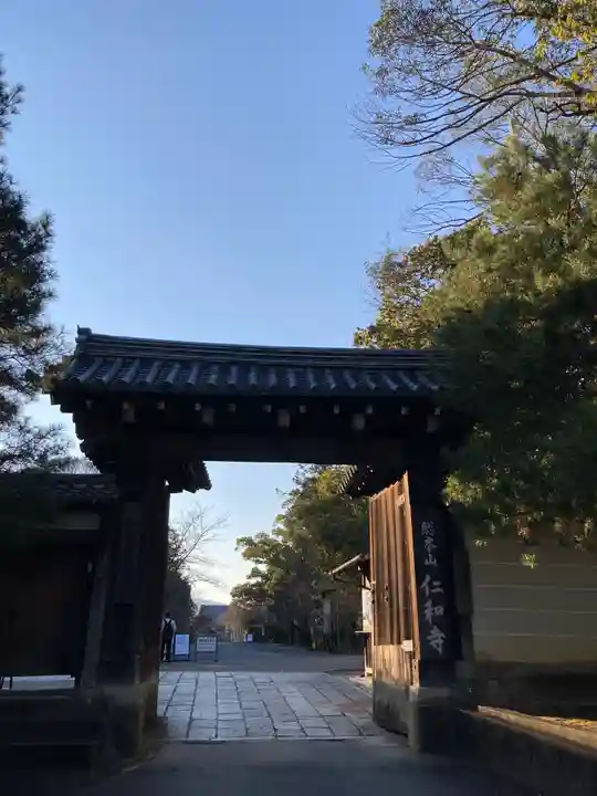 仁和寺の山門・神門