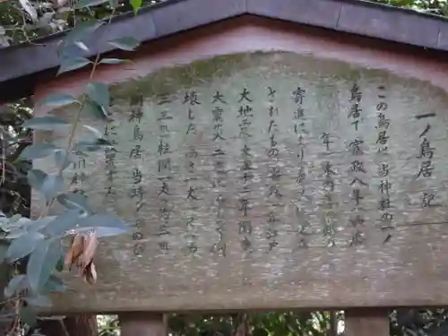 寒川神社の歴史