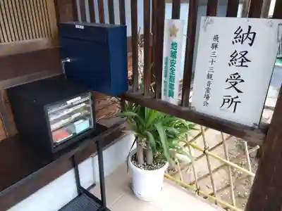 大幢寺(岐阜県)