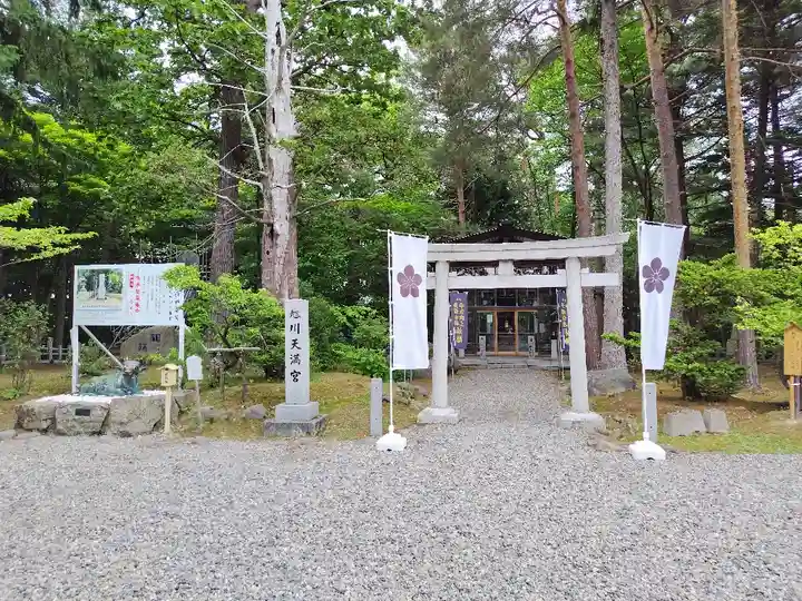 上川神社の末社・摂社