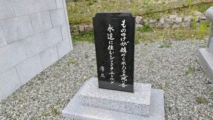 真言寺(北海道)