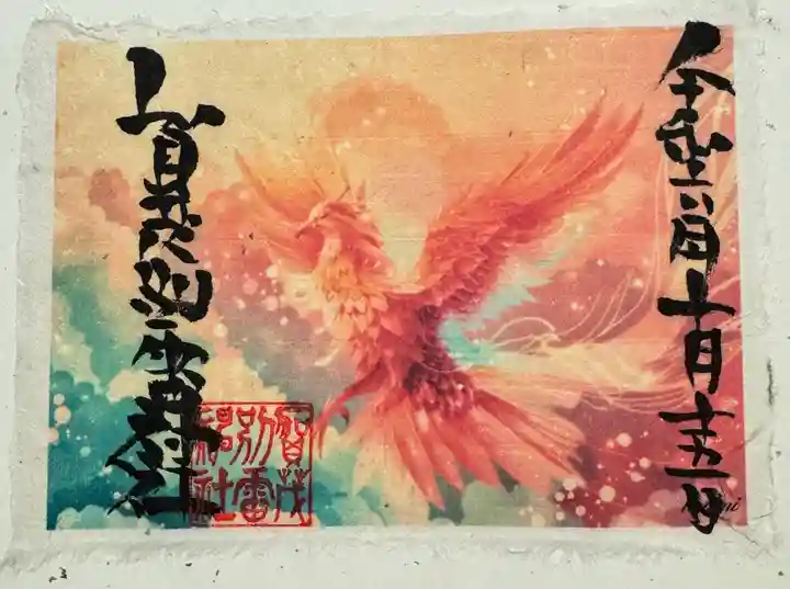 賀茂別雷神社(栃木県)