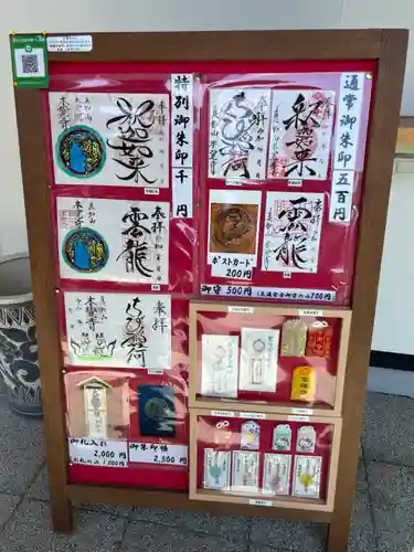 本覚寺(岐阜県)