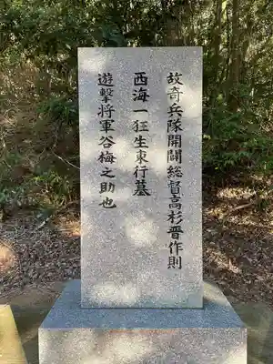 東行庵(山口県)