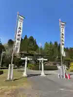 九戸神社の鳥居