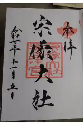 直書きの御朱印です。
