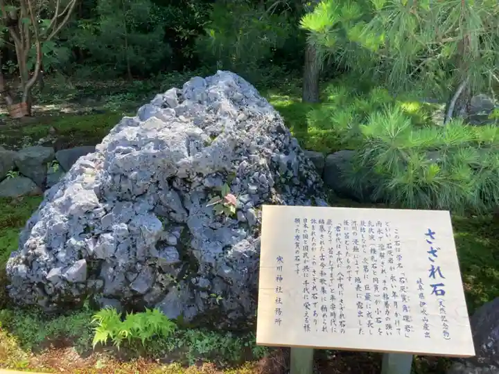寒川神社(神奈川県)