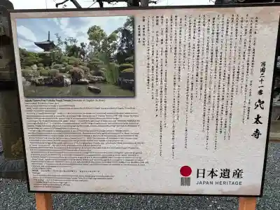 穴太寺の{uncategorized: "未分類", other: "その他", undefined: "問題あり", building: "その他建物", grave: "お墓", sacred_gate: "鳥居", guardian: "狛犬", statue: "像", buddha: "仏像", history: "歴史", nature: "自然", garden: "庭園", animal: "動物", pagoda: "塔", temizu: "手水舎", mountain_gate: "山門・神門", sanctuary: "本殿・本堂", subordinate: "末社・摂社", art: "芸術", scenery: "景色", jizo: "地蔵", ema: "絵馬", goshuin: "御朱印", omikuji: "おみくじ", items: "授与品その他", amulet: "お守り", goshuincho: "御朱印帳", eats: "食事", festival: "お祭り", votive_dance: "神楽", shichigosan: "七五三参", wedding: "結婚式", experience: "体験その他", initially: "初詣", around: "周辺", anti_infection: "感染症対策"}