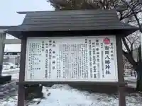 吉岡八幡神社(宮城県)