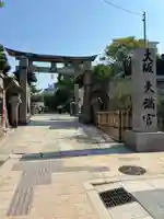 大阪天満宮(大阪府)