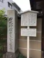 誓願寺の歴史