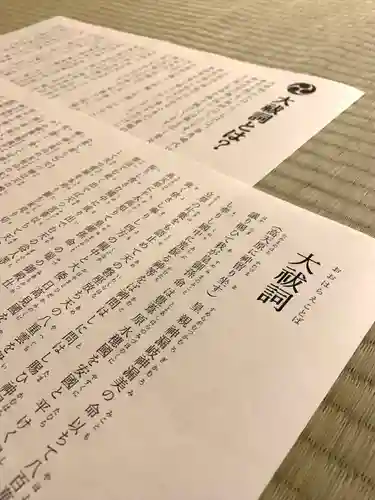 飯笠山神社(長野県)