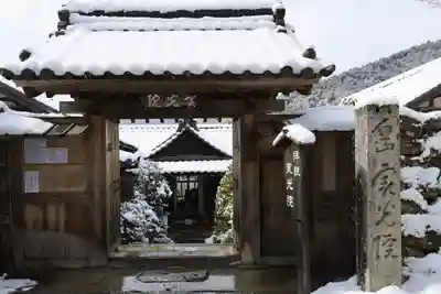 実光院(京都府)