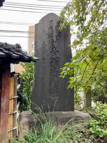 善光寺(東京都)