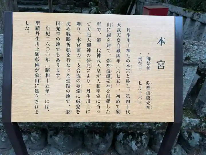 丹生神社(丹生川上神社中社摂社)の{uncategorized: "未分類", other: "その他", undefined: "問題あり", building: "その他建物", grave: "お墓", sacred_gate: "鳥居", guardian: "狛犬", statue: "像", buddha: "仏像", history: "歴史", nature: "自然", garden: "庭園", animal: "動物", pagoda: "塔", temizu: "手水舎", mountain_gate: "山門・神門", sanctuary: "本殿・本堂", subordinate: "末社・摂社", art: "芸術", scenery: "景色", jizo: "地蔵", ema: "絵馬", goshuin: "御朱印", omikuji: "おみくじ", items: "授与品その他", amulet: "お守り", goshuincho: "御朱印帳", eats: "食事", festival: "お祭り", votive_dance: "神楽", shichigosan: "七五三参", wedding: "結婚式", experience: "体験その他", initially: "初詣", around: "周辺", anti_infection: "感染症対策"}