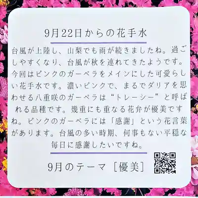 差出磯大嶽山神社 仕事と健康と厄よけの神さま(山梨県)