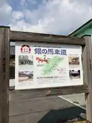 鈴森神社の周辺