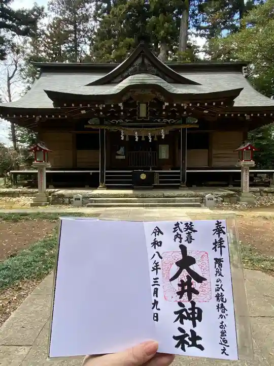 大井神社の{uncategorized: "未分類", other: "その他", undefined: "問題あり", building: "その他建物", grave: "お墓", sacred_gate: "鳥居", guardian: "狛犬", statue: "像", buddha: "仏像", history: "歴史", nature: "自然", garden: "庭園", animal: "動物", pagoda: "塔", temizu: "手水舎", mountain_gate: "山門・神門", sanctuary: "本殿・本堂", subordinate: "末社・摂社", art: "芸術", scenery: "景色", jizo: "地蔵", ema: "絵馬", goshuin: "御朱印", omikuji: "おみくじ", items: "授与品その他", amulet: "お守り", goshuincho: "御朱印帳", eats: "食事", festival: "お祭り", votive_dance: "神楽", shichigosan: "七五三参", wedding: "結婚式", experience: "体験その他", initially: "初詣", around: "周辺", anti_infection: "感染症対策"}
