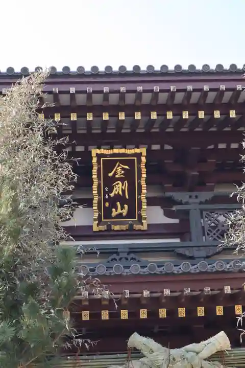 川崎大師(平間寺)のその他建物