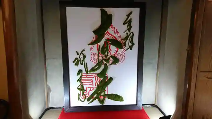 祇王寺(京都府)