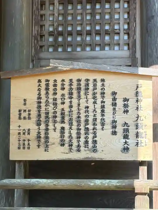 戸隠神社九頭龍社(長野県)