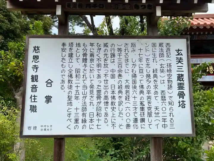 慈恩寺(埼玉県)