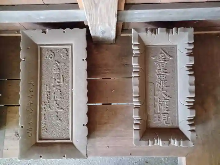 東光寺(埼玉県)