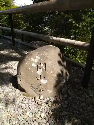 華厳寺(鈴虫寺)(京都府)