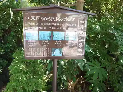 東大島神社(東京都)