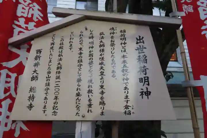 西新井大師総持寺のその他建物