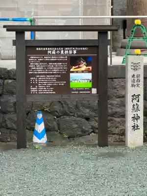 阿蘇神社(熊本県)