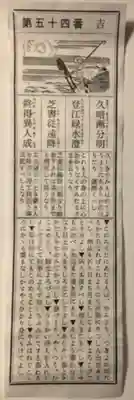 清田稲荷神社(北海道)