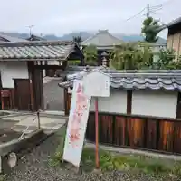 観福寺(滋賀県)