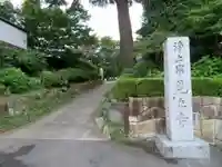 見立寺のその他建物