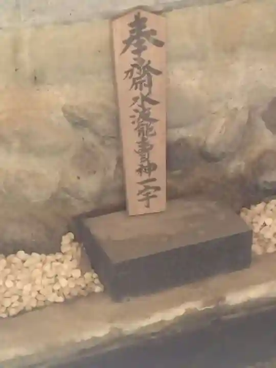 子眉嶺神社(福島県)