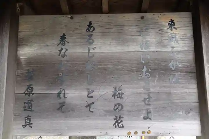 長尾菅原神社のその他建物