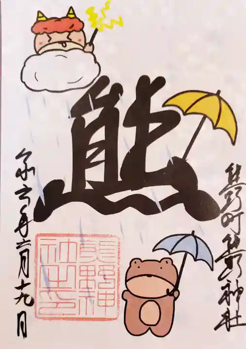 くまくま神社(導きの社 熊野町熊野神社)(東京都)