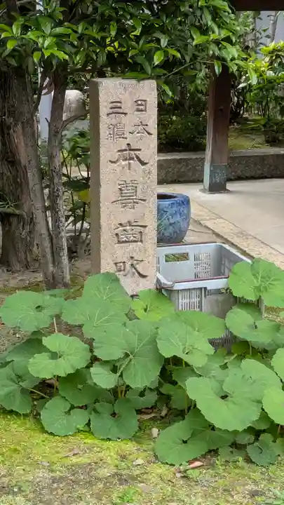 光明寺(大阪府)