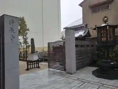 燈籠堂 浄教寺(京都府)