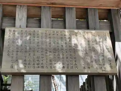 二荒山神社摂社下之宮(栃木県)