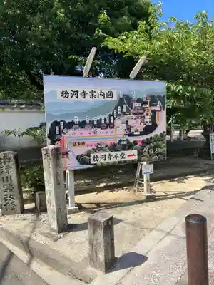 粉河寺(和歌山県)