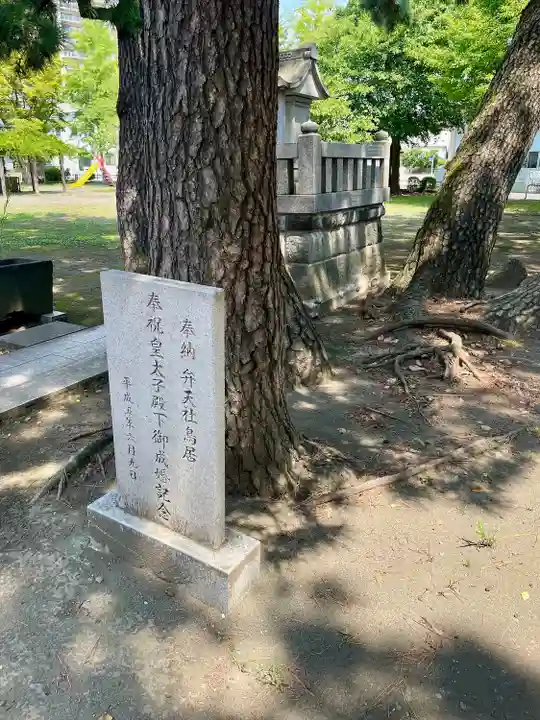 平塚三嶋神社(神奈川県)