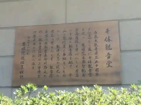 観音山慈眼院(高崎観音)の歴史