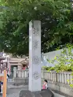 浅草神社のその他建物