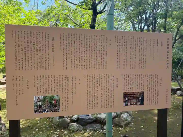 赤坂氷川神社(東京都)