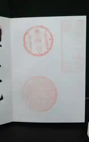 龍海院(愛知県)