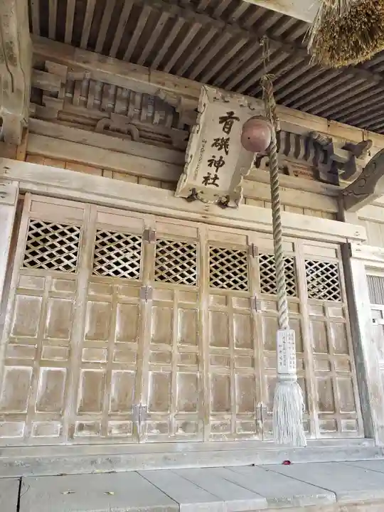 有磯神社の本殿・本堂