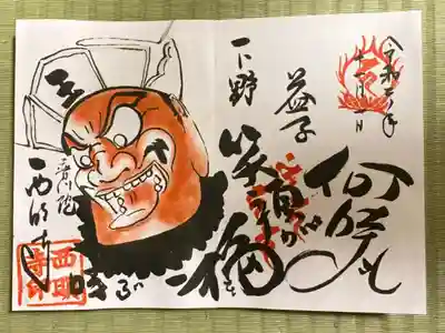 直筆して頂けました。
これを書ける方が滅多に居ないらしく「ラッキーだね」と言われました