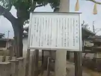 唐国菅原神社(大阪府)